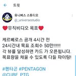 [펜타곤] 유스 진짜 신박해