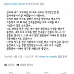 [이것좀봐줘] 역대급 마녀<b>사냥</b>이었던 태용사건 ㅋㅋㅋ