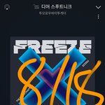[TXT] 얘들아 우리에겐 아직 문특과