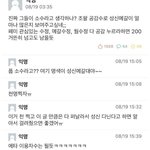 [댓글부탁해] 성신여대 <b>에타</b>상황