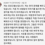 모로코녀 한남한테 <b>일침</b>