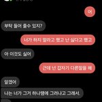 [댓글부탁해] 말빨쎈사람 들어와 말 안통하는사람 개빡치게하고싶음