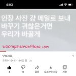 [NCT즌] <b>개똥</b>벌레 엘리자베스 올렸네 ㅌㅋ