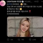 [엔터톡] 큐브신인 라잇썸 <b>주현</b>이 브이앱 파티원 구하는거 졸귀야❤️