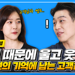 <b>은행원</b>들은 모든 고객들을 기억할까?