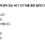 [NCT즌] 이거 정우 <b>답변</b>은 없어?