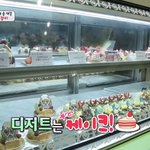 [진격의거인] 헐 <b>슈돌</b>에 진격거 케이크