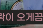전남친한테 연락 백퍼 오는 방법이라는데