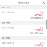 [NCT즌] 나 젱<b>우버</b>블 적금 하다가 포기함