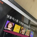 [댓글부탁해] 나 <b>넷플</b> 모르는 사람들이랑 쓰는데ㅋㅋㅋㅋㅋ