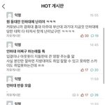 동국대<b>에타</b>에서 인하대 공격중임 ㅋ