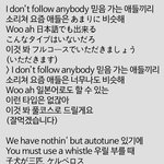 [펜타곤] <b>유토</b> 일본어랩