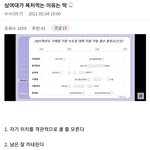 나 오늘 삼여대 <b>훌리들</b> 보고 지렸더..