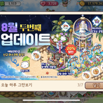 이번 업뎃도 완전 <b>취</b><b>저</b>야 엡타...