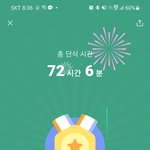 나 72시간  단식성공해써
