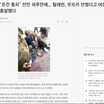 [개깊은빡침] 여성 인권 전문가들 자칭 페미들은 뭐하나?