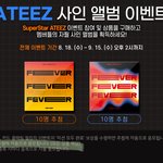 [에이티즈] 슈스티즈 질문 있어!!