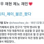 [NCT즌] 이거 비계인용 엄청 <b>달리</b>던데