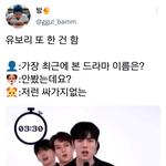 방송중에 그 자리에서 실시간으로 기강잡는 멤버