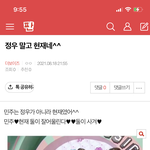 [더보이즈] ‼️ 밑글 먹<b>금</b> 여기서봥 ‼️