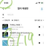 [더보이즈] 더비들아 내일 나오는 <b>가온</b>차트는