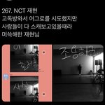 [NCT즌] 아 이거 보고 빡빡 <b>웃음</b>