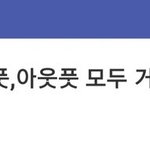 인하 공대 실체임 터진김에 다 터져라