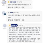 인하대 재단문젠데 정부탓 하니까ㅋㅋㅋㅋ