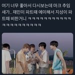 [<b>NCT</b>즌] 이거 알었냐ㅋㅋㅋㅋㅋㅋ