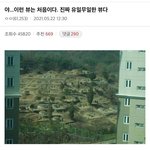 [NCT즌] 헐....<b>이런곳</b>에 아파트를 세우다니...