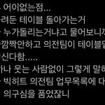 투바투 어이없는점….ㅋ