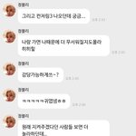 [NCT정우] 막 더워질 때라 <b>찝찝</b>해서 짜증났는데 이거 보고 사르르...