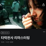 [영화추천] 오늘의 <b>왓챠</b> 추천