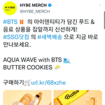 [방탄소년단] 스스g에서도 쿠키판대 +)<b>택배</b>가능