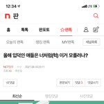 [NCT정우] <b>늦덕</b>인데 이게 뭐야ㅠㅠ?
