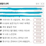 [BTOB] <b>아잇</b> 깜짝아