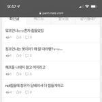 [NCT즌] 아까 한시간 넘게 어그로 날뛸때 사람 다 빠진거