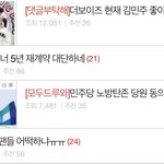 진짜 이게 약 24시간안에 일어난 <b>일들</b>임. 진짜 그만