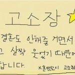 [댓글부탁해] 헤어졌는데 누가 잘못함?