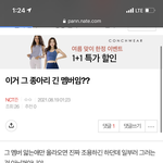 [NCT즌] 들어가지 <b>말고</b> 여기서 봐 댓글도