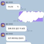 [NCT즌] ㅅㄷ 학원 <b>레벨테스트</b> 망쳐서