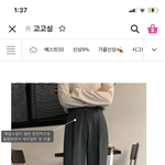 [댓글부탁해] <b>와이드</b> 슬랙스 어디서 살까??
