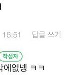 [NCT정우] 이거 정우 <b>댄스학원</b> 때 댓글 남긴건데