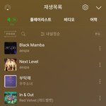 요즘 많이 듣는 노래 리스트