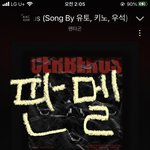 [펜타곤] ❤️멜로디가 펜타곤 막내즈 응원하러옴❤️
