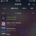 [TXT] 타팬인데 노래 너무 좋아