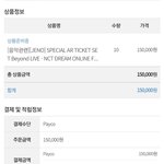 [NCT즌] 애들 <b>총판</b> 올려주려고 20장 삼