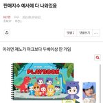 [NCT즌] 지금 이 글 하나올라왔다고 저렇게 파생 하는거보면