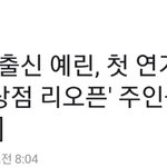 [모두드루와] 예린 <b>웹드</b> 주연