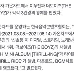 [더보이즈] 얘들아 가온 떴거든?